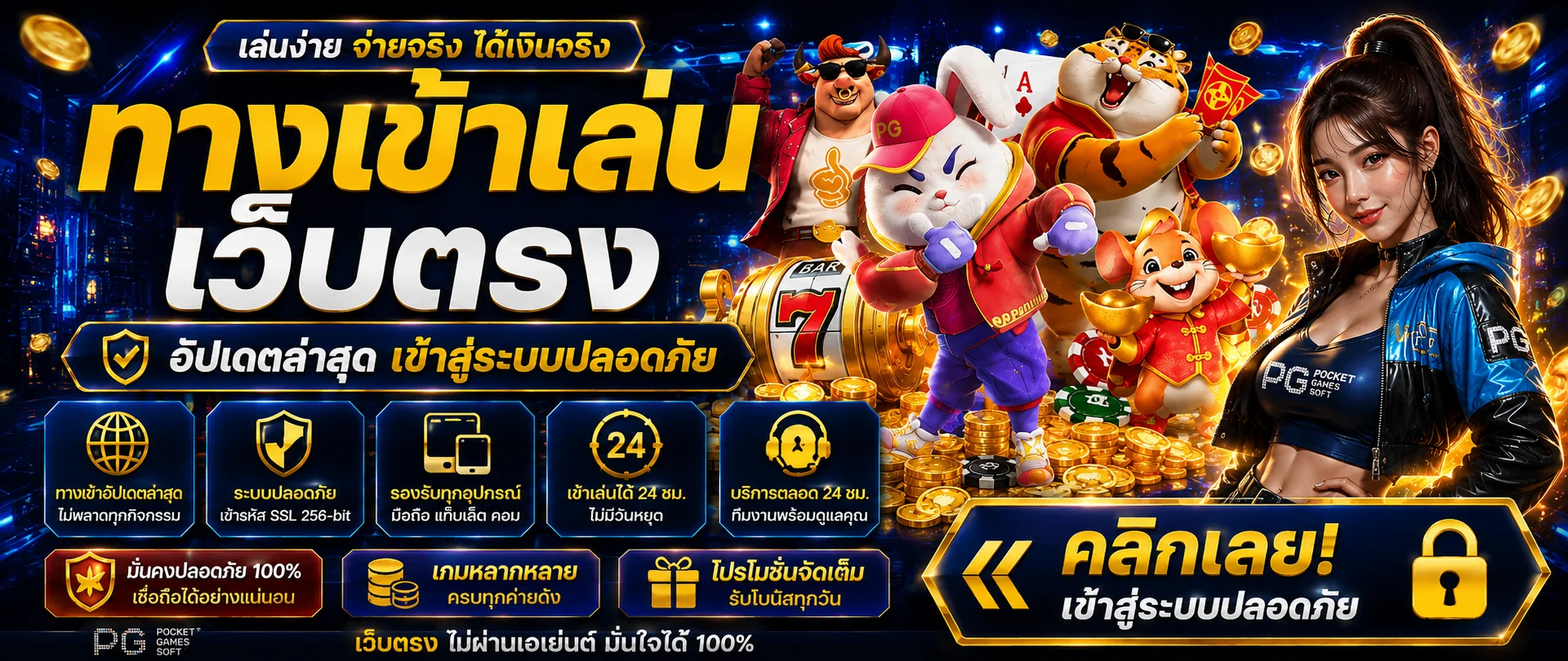 โปรโมชั่น luvia88