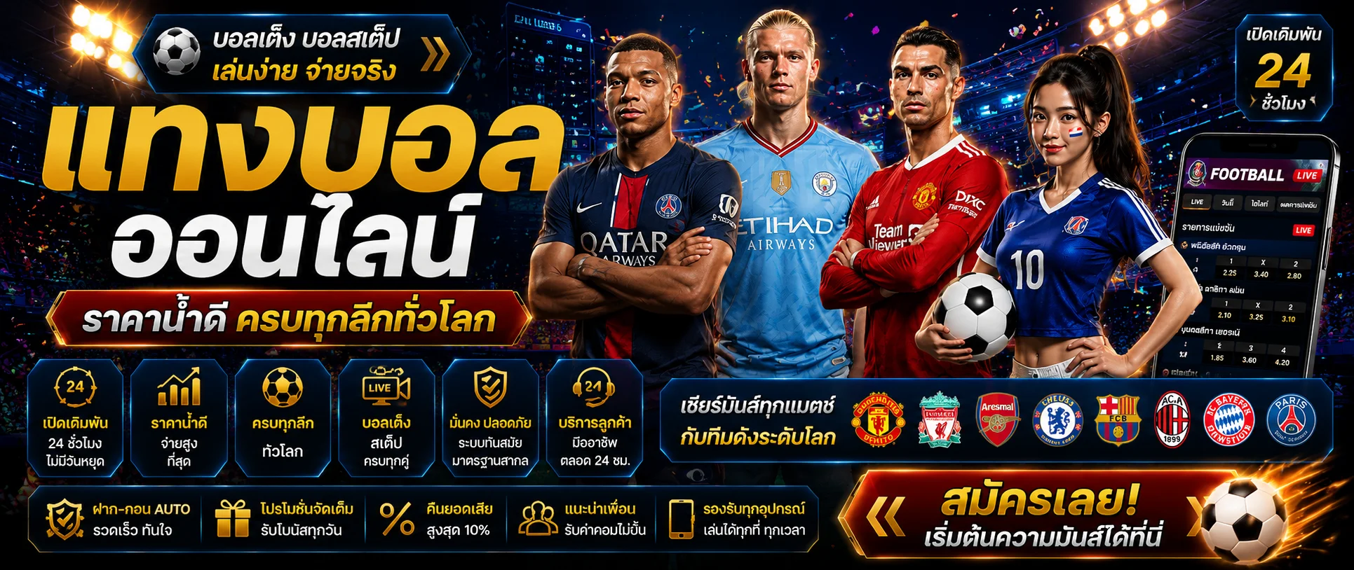 เดิมพันกีฬาออนไลน์ LUVIA88 แทงบอลเว็บตรงราคาน้ำดี