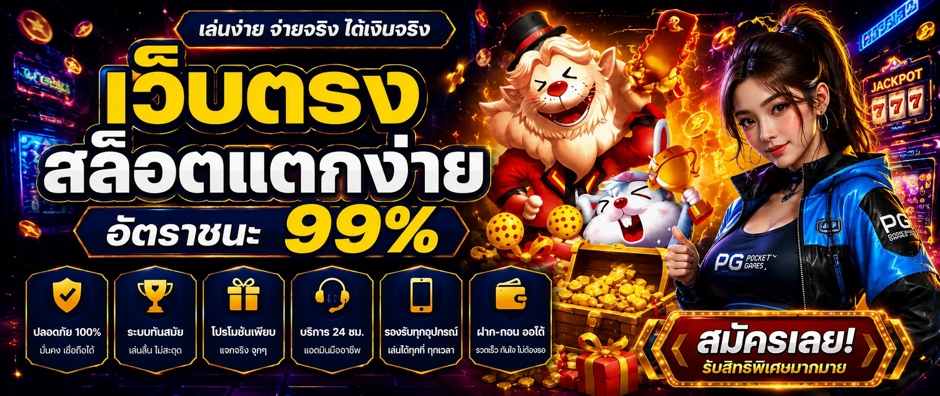 หน้าจอเว็บ LUVIA88 เว็บพนันออนไลน์ตรงรวมสล็อตและคาสิโน