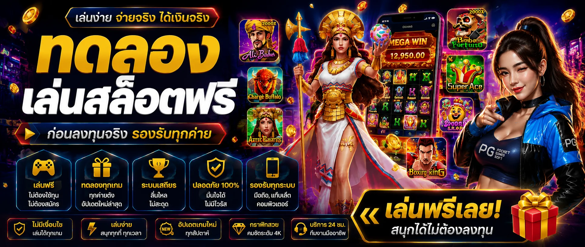 ทดลองเล่นสล็อต LUVIA88 ฟรีทุกค่าย PG Pragmatic Jili